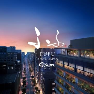 ふふ 東京 銀座